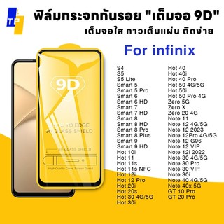 9D ฟิล์มกันรอย For Infinix Hot 40i Hot 50 30 30i 20i 10i 20S 40 Pro Note 30 40 40X 12 11 Smart 9HD 20 Pro ฟิล์มกระจกกันร