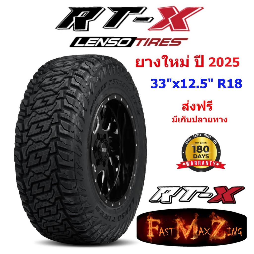 ยางปี 2025 Lenso Tire RTX 33"/12.5" R18 ยางขอบ18