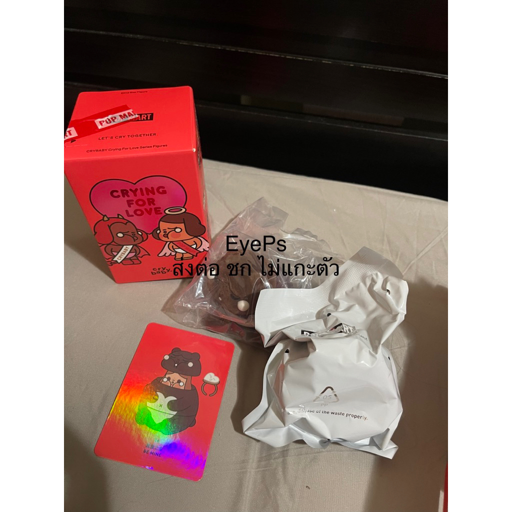 super secret crying for love