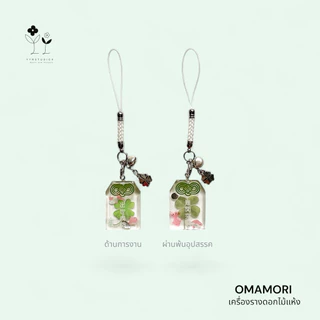 YYRSTUDIOX - clover Omamori keychain 🐟🍀โอมาโมริ เครื่องรางปลา