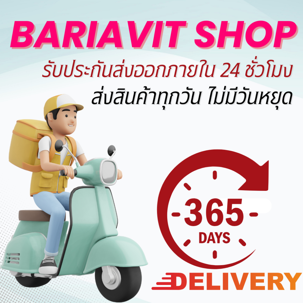 BARIAVIT บาเรียวิต วิตามินและแร่ธาตุรวม 23 ชนิด - 60 แคปซูล - รูปที่ 7