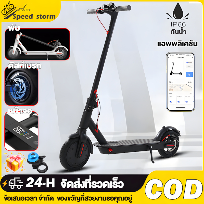 AENXRD สกูตเตอร์ไฟฟ้า สกู๊ตเตอร์ จอLED พับเก็บได้ ล้อ8.5นิ้ว รับน้ำหนักได้ถึง150KG ความเร็วสูง30km/h