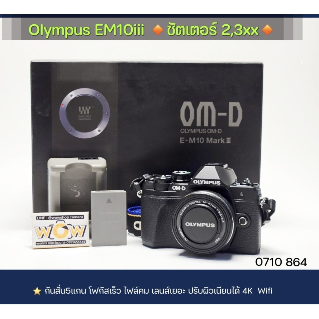 Olympus​ Em10iii ใหม่มาก ชัตเตอร์ 2,300