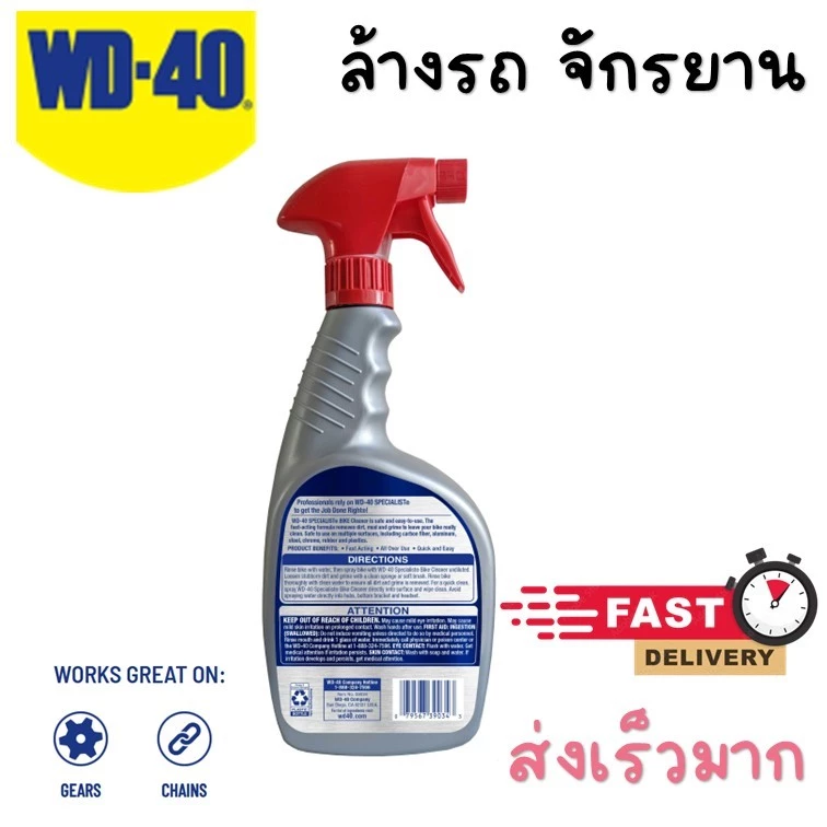 !!ส่งไว!!WD-40 Bike น้ำยาล้างจักรยานอเนกประสงค์ แบรนด์ดังจากอเมริกา wd40 thumbnail 3