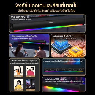 ลำโพงซาวด์บาร์TV ไมโครโฟนไร้สาย รีโมทคอนโทรลไร้สาย รองรับบลูทูธ รองรับUSB การ์ดTF ฟังก์ชั่นTWS การเชื่อมต่อAUX