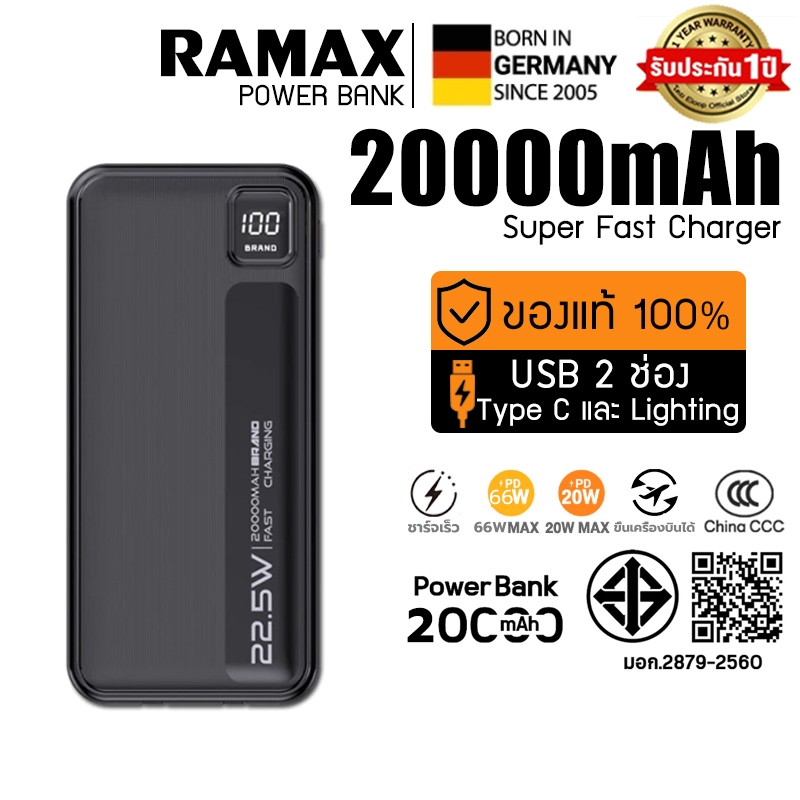 【จัดส่งทันที】RAMAX ของแท้100% Powerbank 20000mAhชาร์จ พาว์เวอร์แบงค์ PD66W/QC3.0 FastCharge แบตสำรอง