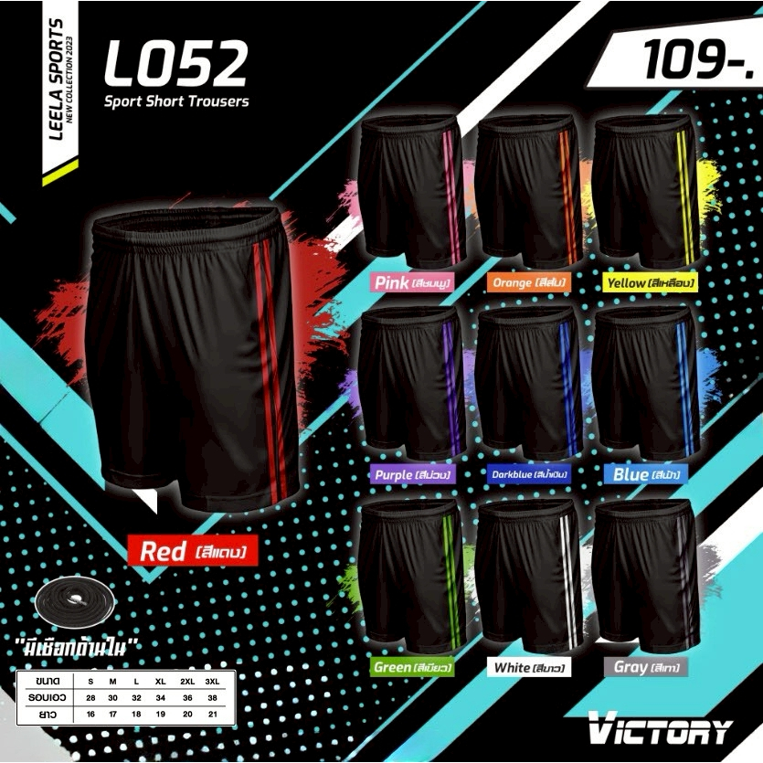 กางเกงแถบข้างสี 2 เส้น ลายคลาสิก  รุ่น L-052 – โปรปัง