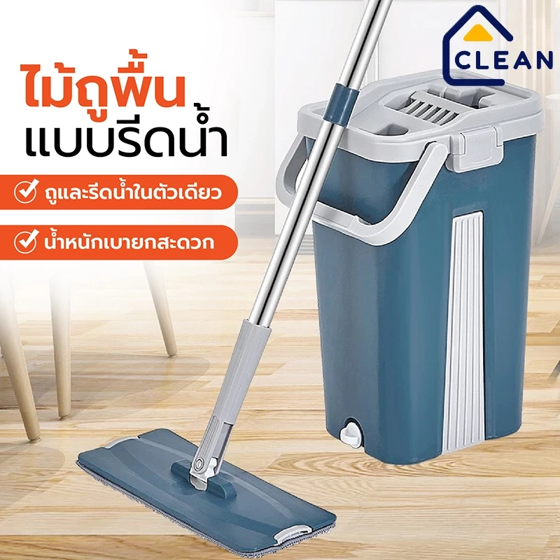 ชุดไม้ถูพื้น ไม้ถูพื้น ไม้ถูพื้นปั่น พร้อมถังน้ำ รีดน้ำ รีดฝุ่น ถังปั่นไม้ม๊อบ ไม้ม๊อบถูพื้น ถูพื้น ม็อบถูพื้น