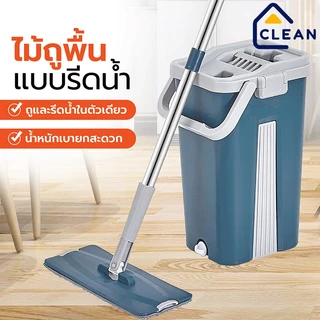 ชุดไม้ถูพื้น ไม้ถูพื้น ไม้ถูพื้นปั่น พร้อมถังน้ำ รีดน้ำ รีดฝุ่น ถังปั่นไม้ม๊อบ ไม้ม๊อบถูพื้น ถูพื้น ม็อบถูพื้น