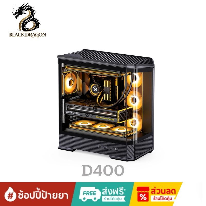 JONSBO CASE D400 -ATX (Black , White) มีพัดลม 4ตัว สินค้าส่งเร็วส่งไวและราคาดีที่สุดในกรุงเทพ