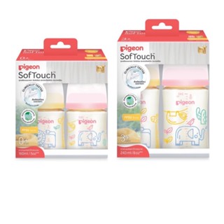 Pigeon ขวดนมพีเจ้นสีชาคอกว้างลาย safari มาใหม่