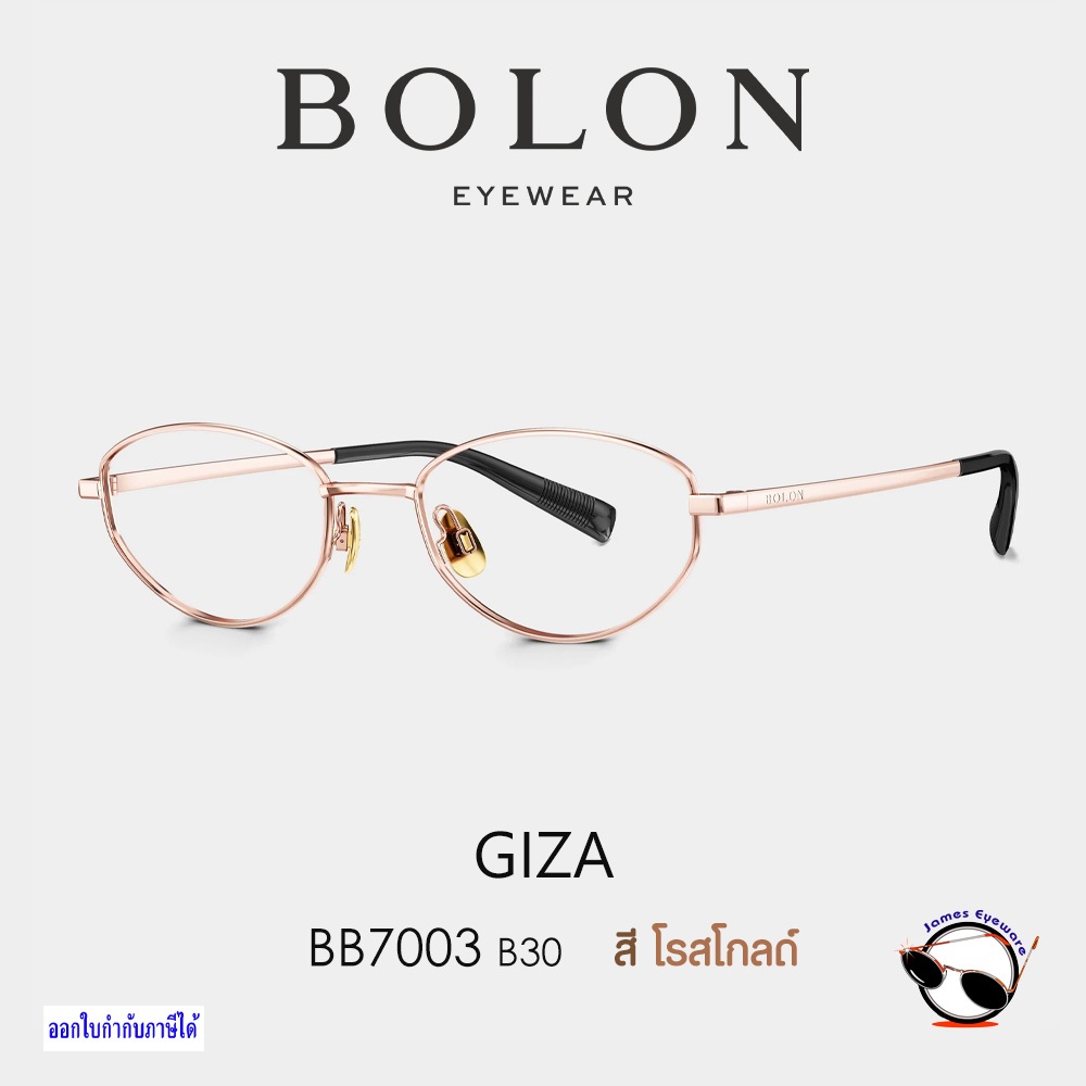 แว่นสายตา Bolon BB7003 Giza (SS25 Bolon Eyewear) ราคาพิเศษสำหรับสั่งทำพร้อมเลนส์สายตา ทุกยี่ห้อ