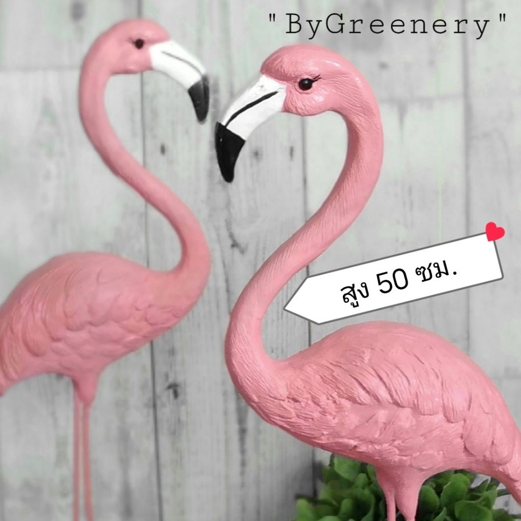 นกฟลามิงโก้ สูง 50 ซม.สีชมพูพาลเทล แต่งบ้านแต่งสวน