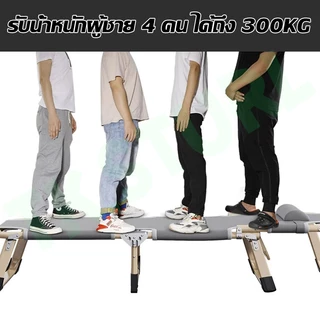เตียงนอนพับได้ เตียงพับสนาม เตียงนอน ปรับได้ 4 ระดับ ไม่เปลืองพื้นที่ ไม่ต้องติดตั้ง แบริ่ง300KG