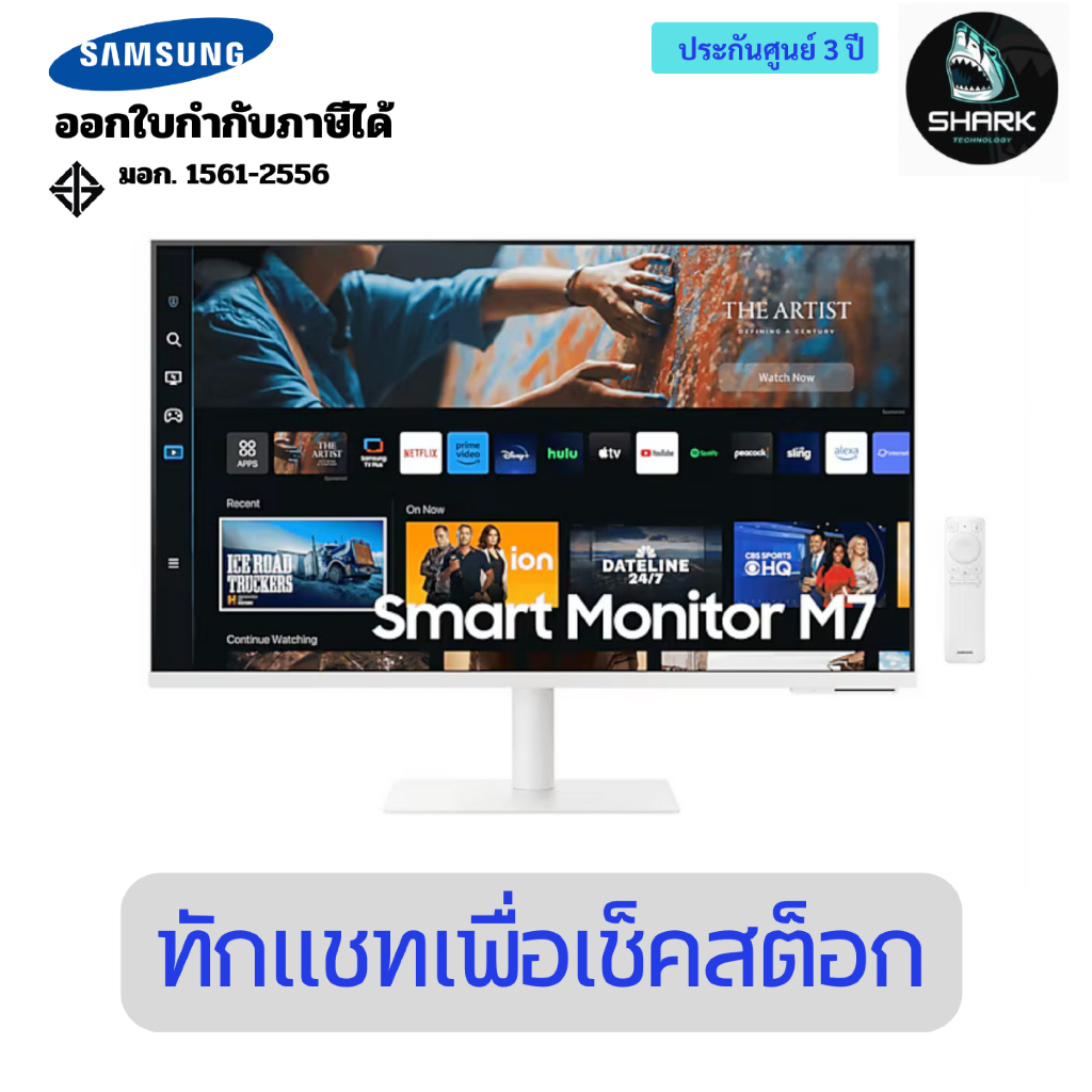 จอมอนิเตอร์ SAMSUNG LS32FM701UEXXT 32 นิ้ว (VA 4K Smart Monitor USB-C 65W) ประกันศูนย์