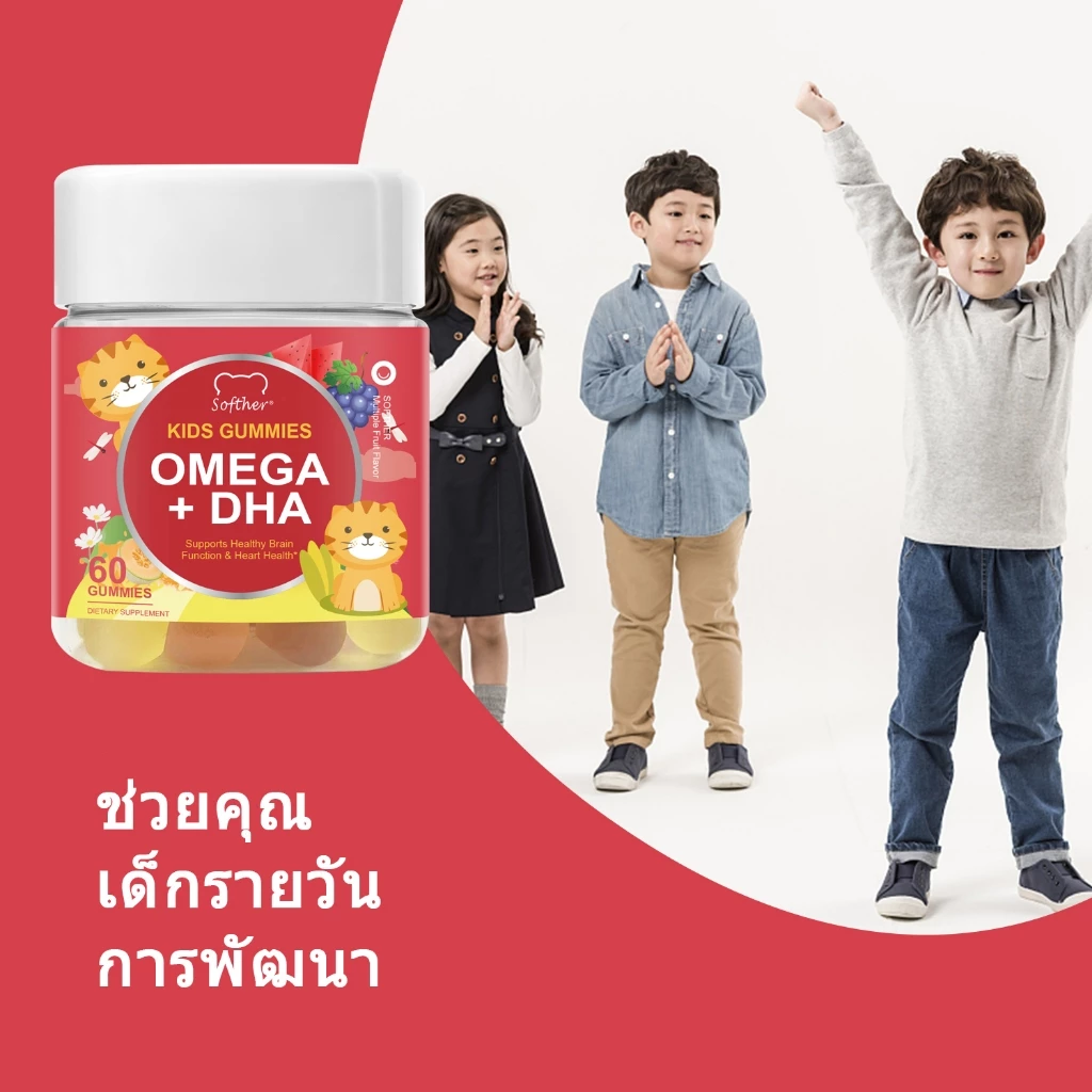 Softher Omega DHA ขนมเด็ก Physical Development Kids Omega3 กัมมี่สำหรับเด็ก วิตามินซี บํารุงสายตา Focus Support thumbnail 3