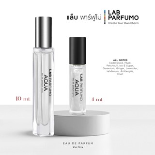 LAB PARFUMO AQUA น้ำหอม กลิ่นสปอร์ต สะอาด สดชื่น