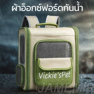 JameMirs กระเป๋าแมวใหญ่ เป้สัตว์เลี้ยงใหญ่มาก15kgพับเก็บได้ กระเป๋าสัตว์เลี้ยงพกพา ระบายอากาศดี ลวดเหล็กเสริม ไม่ยุบง่าย