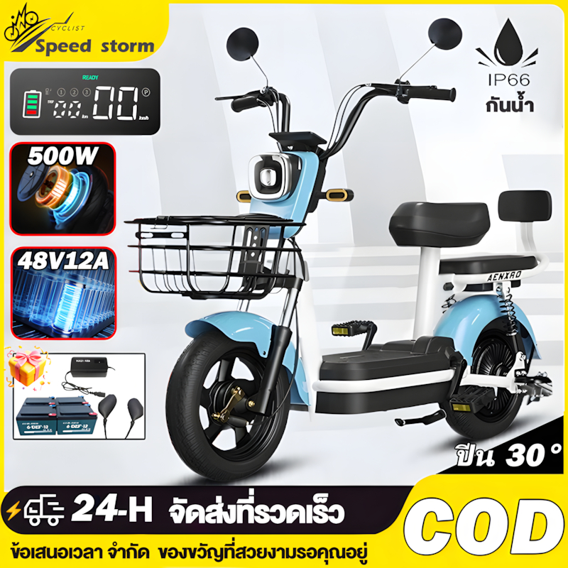 AENXRD จักรยานไฟฟ้า รถไฟฟ้า จักรยานไฟฟ้าผู้ใหญ่ 48V12A  มีกระจกมองหลัง ตะกร้า