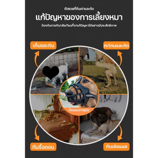 ตะกร้อครอบปากสุนัขแบบระบายอากาศดี💎วัสดุอัพเกรดหนาแน่นกว่าเดิม✅ให้สุนัขดื่มน้ำได้⚡ป้องกันการกัดและเห่า📏มีขนาด XS S M L