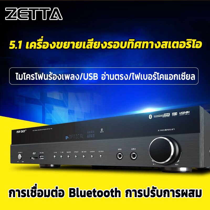 ครื่องขยายเสียงบลูทู สเตอริโอ amplifier จอแสดงผล LED build-in ไร้สายบลูทูธ 5.1สเตอริโอ รองรับ บูลทูธ FM USB TF SD