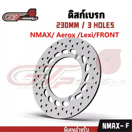จานดิสเบรคเดิม NMAX 3รู จานดิสเบรคหน้า จานดิสเบรก จานดิสเบรค ไม่ขึ้นสนิม
