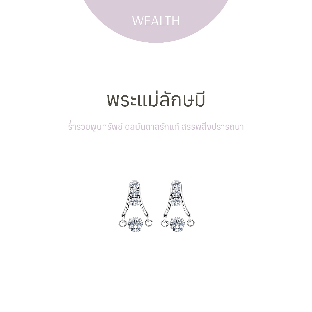 Ravipa | Lakshmi Dancing Diamond Mount Mandara Petite Studs พระแม่ลักษมี - ต่างหู