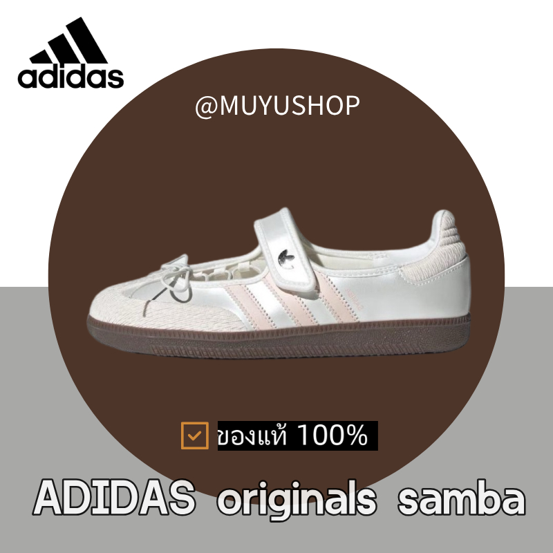 （ของแท้ 100%） adidas originals Samba Jane white and pink JR4482
