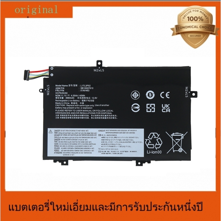 แบตเตอรี่ L17L3P52 L17L3P51 สำหรับ Lenovo ThinkPad L470 L480 E480 E580 L580 L590 ซีรีส์ L17C3P52 01A
