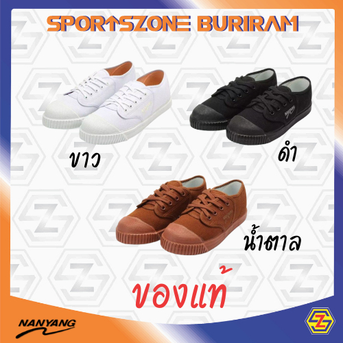รองเท้าผ้าใบนันยาง ไซส์ 37-49 Nanyang ของแท้💯%
