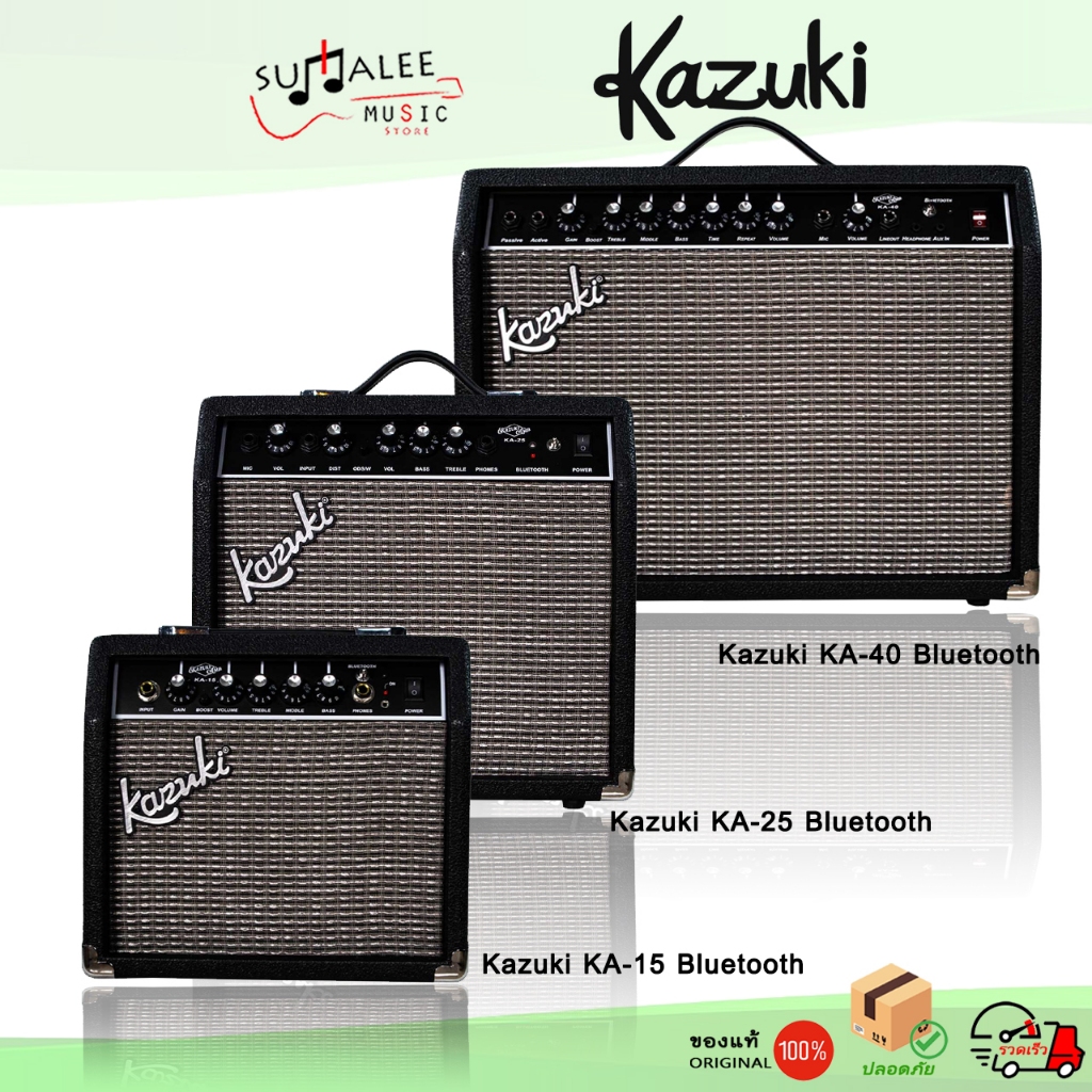 แอมป์กีตาร์ไฟฟ้า มีบลูทูธ Kazuki KA-15BT /  KA-25BT / KA-40BT (Bluetooth)