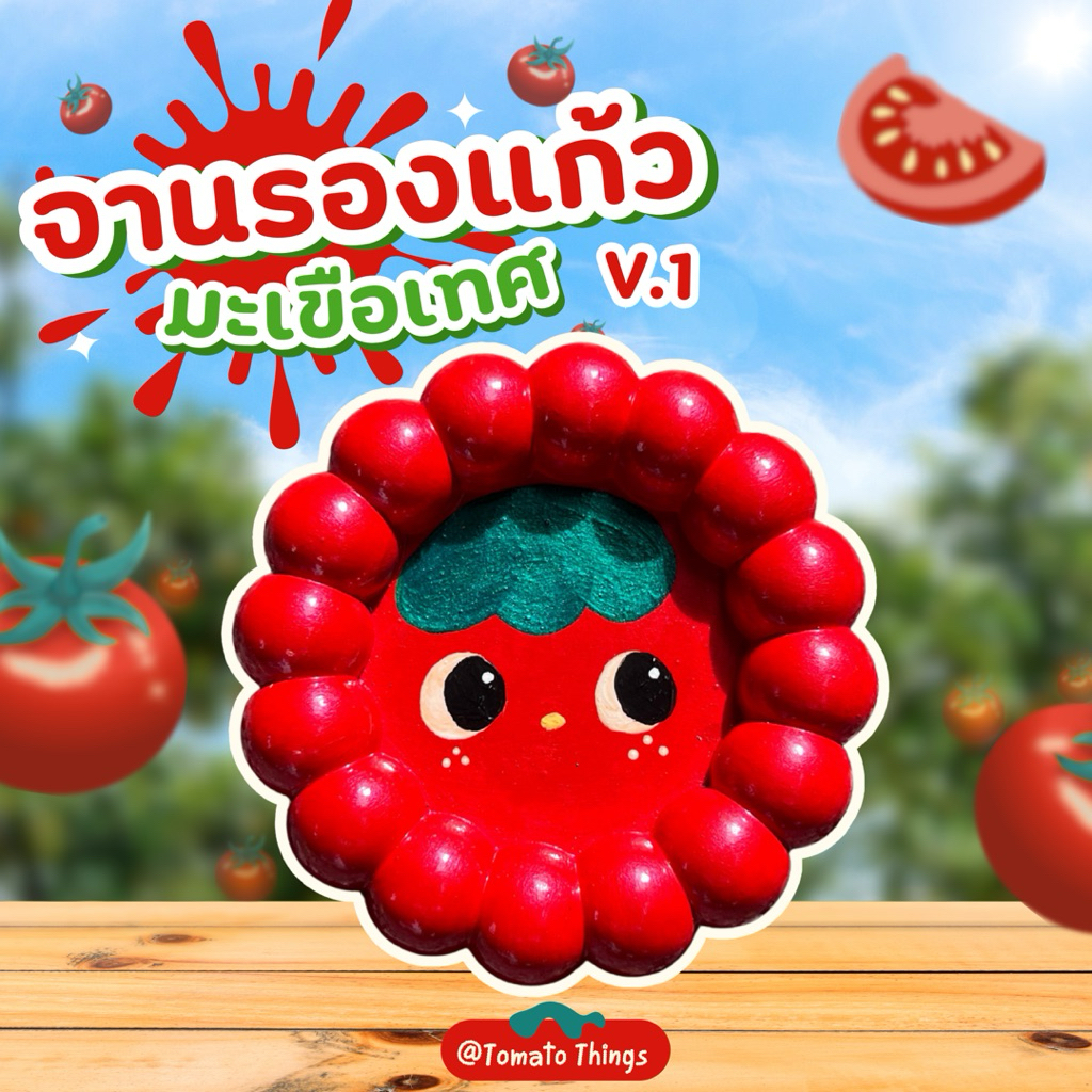 AMO GALLERY | จานรองแก้วลายมะเขือเทศ ที่รองแก้ว จานรอง ของตกแต่ง ถาดรอง