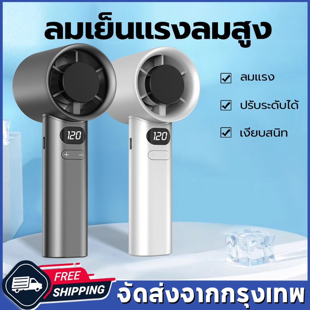 M11 พัดลมมือถือ พัดลมขนาดเล็ ความเร็ว120 ระดับ ชาร์จ USB พัดลมพกพา สามารถปรับได้ Mini Fan