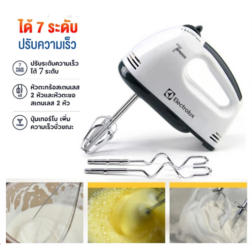 เครื่องผสมอาหาร เครื่องผสมอาหารแบบมือถือ เครื่องตีแป้ง ตีไข่ กำลังไฟ 260 วัตต์ เครื่องทำไข่ม้วน เครื่องปั่นผสมแป้งไฟฟ้า