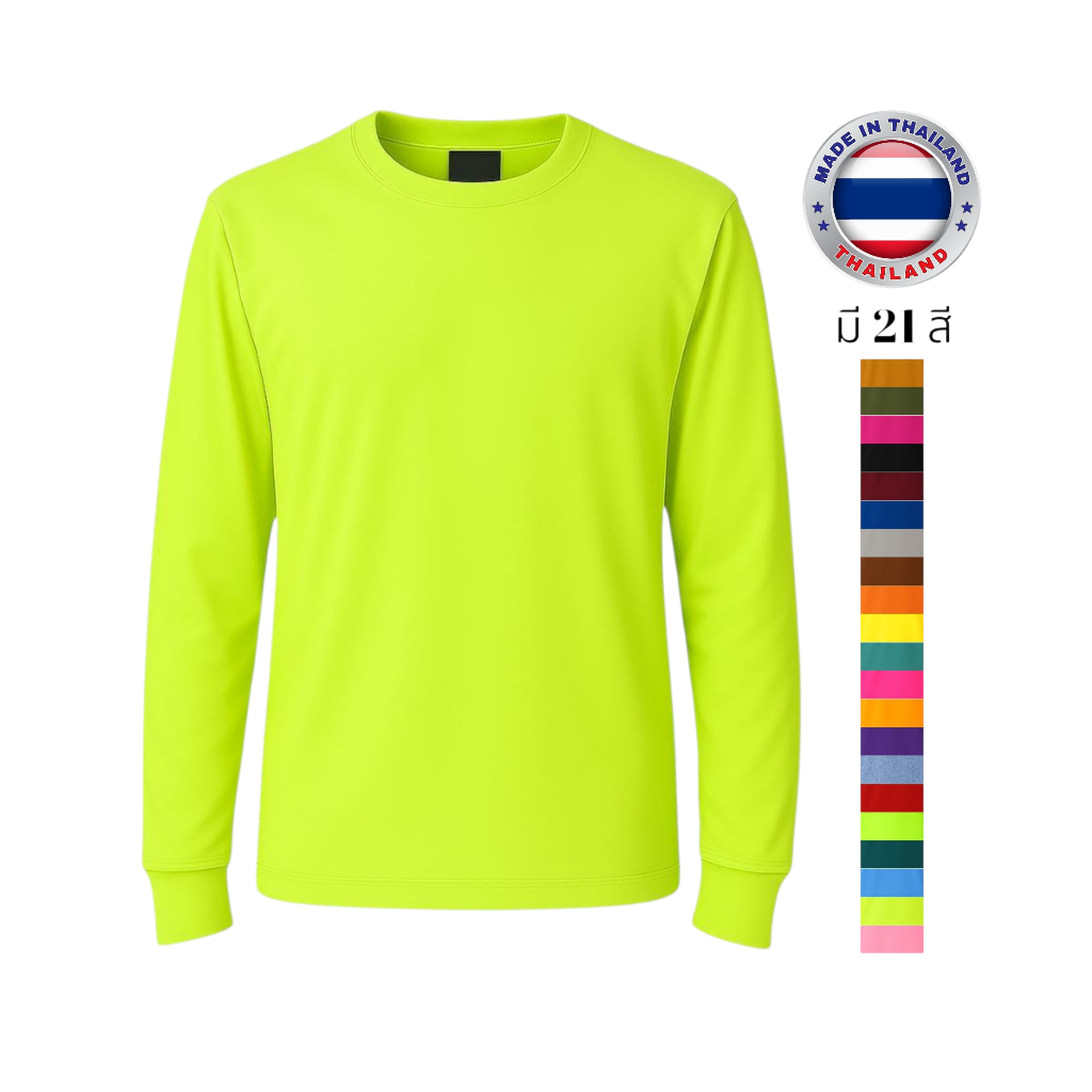 เสื้อคอกลม แขนยาว ยี่ห้อ Babalance ของแท้ 100% ซับเหงื่อ เนื้อนิ่ม คอตต้อน TC “สีเขียวมะนาว”