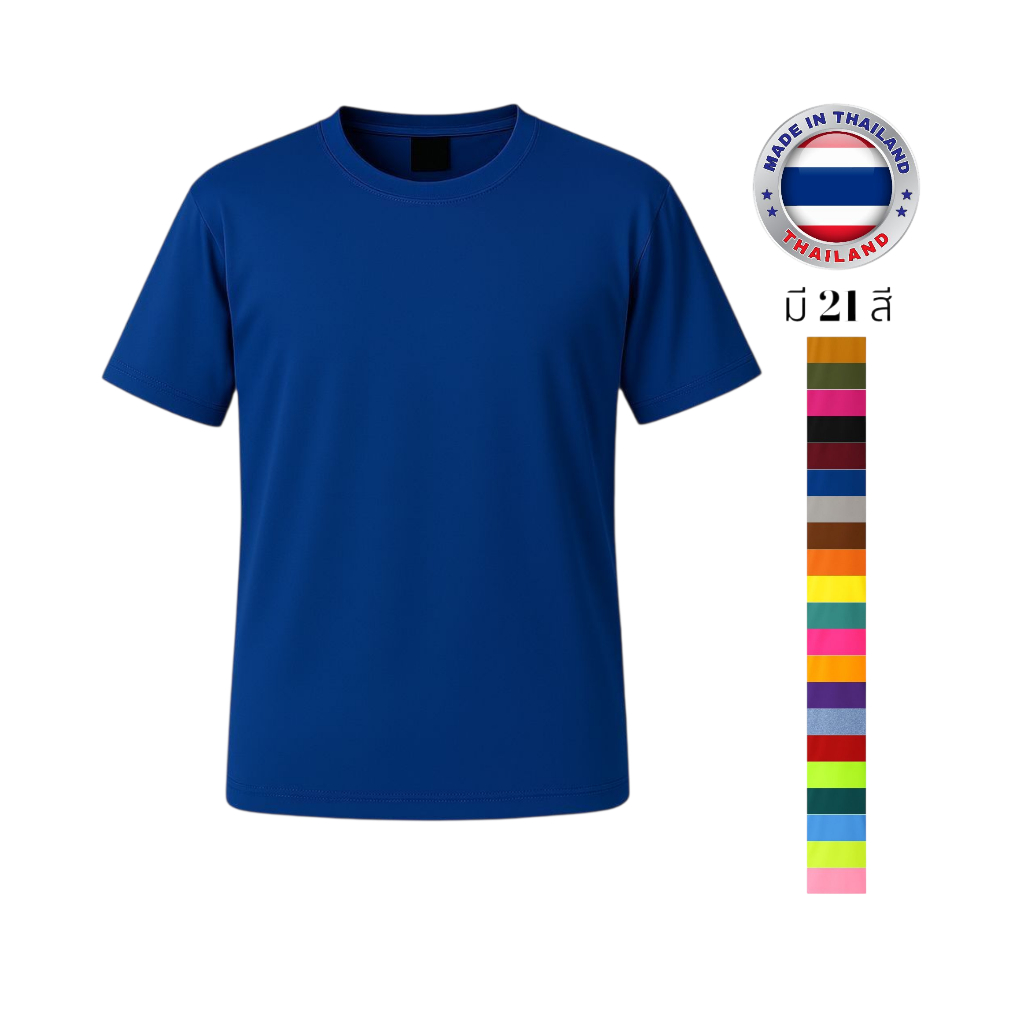 เสื้อคอกลม แขนสั้น ยี่ห้อ Babalance ของแท้ 100% ซับเหงื่อ เนื้อนิ่ม คอตต้อน TC “สีน้ำเงิน”