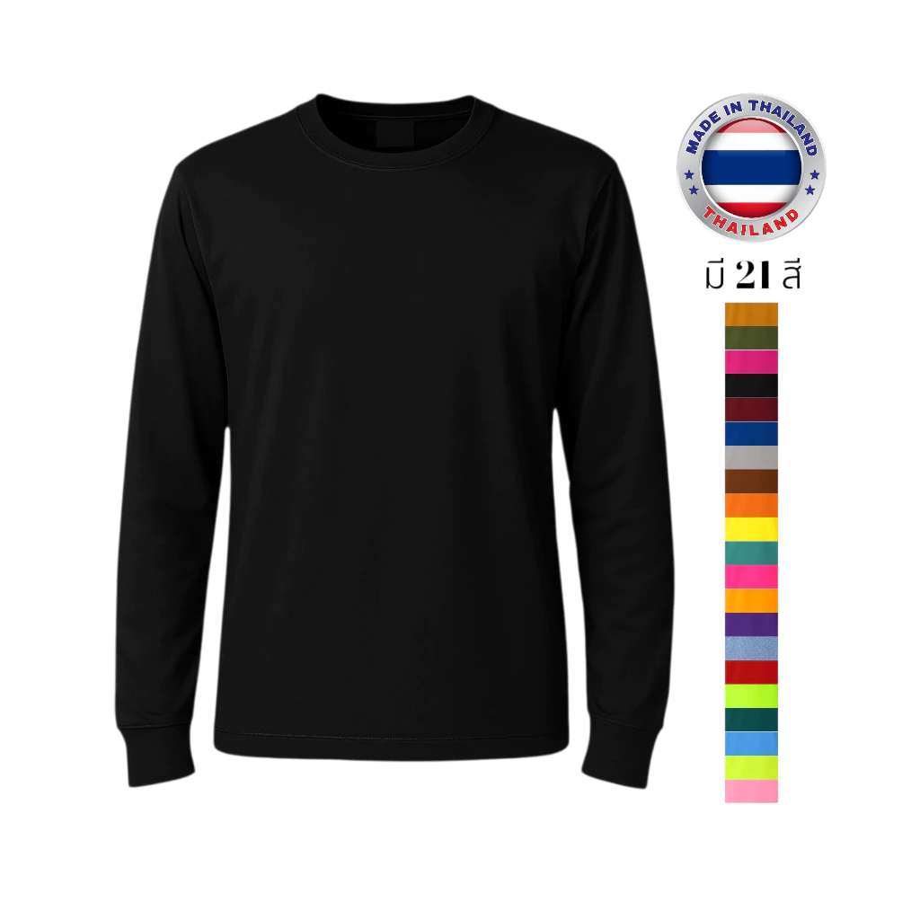 เสื้อคอกลม แขนยาว ยี่ห้อ Babalance ของแท้ 100% ซับเหงื่อ เนื้อนิ่ม คอตต้อน TC “สีดำ”