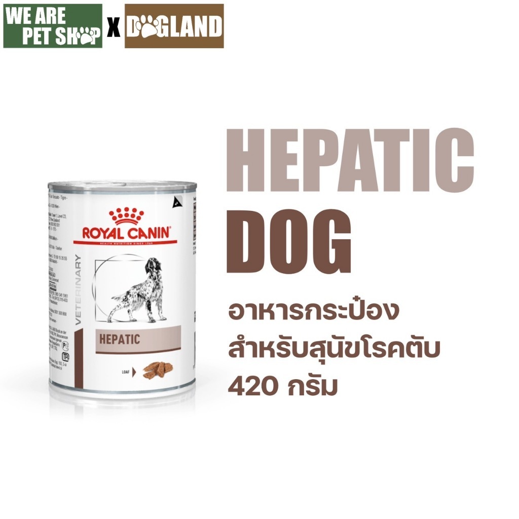 Royal Canin Vet Dog 1 กระป๋อง Hepatic หมาโรคตับ (420g)