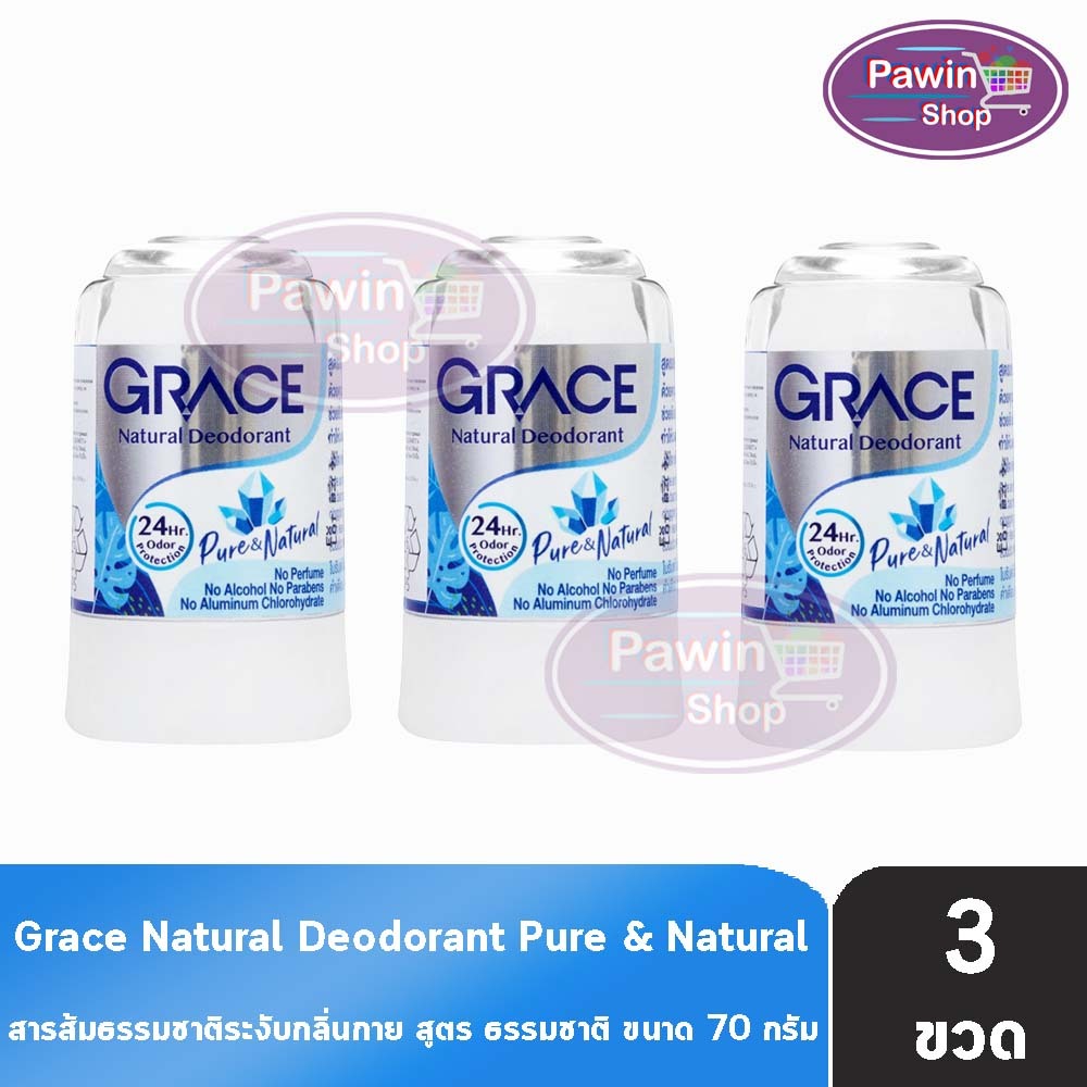 Grace เกรซ สารส้มแท่งระงับกลิ่นกาย สูตรธรรมชาติ 70 กรัม [3 ขวด สีน้ำเงิน] BB 2210 สารส้มเกรซ สารส้ม ทารักแร้ โรลออนเกรซ