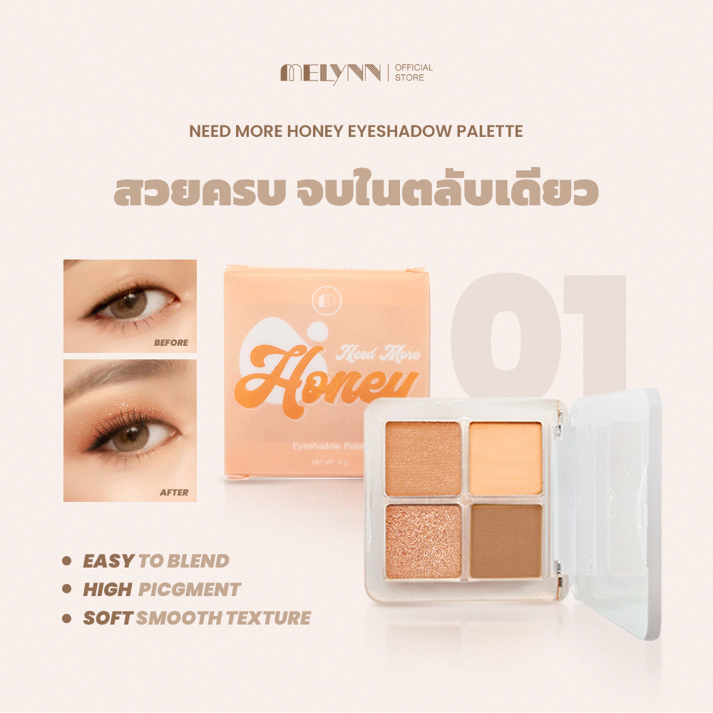 Melynn - Need More Honey Eyeshadow Palette