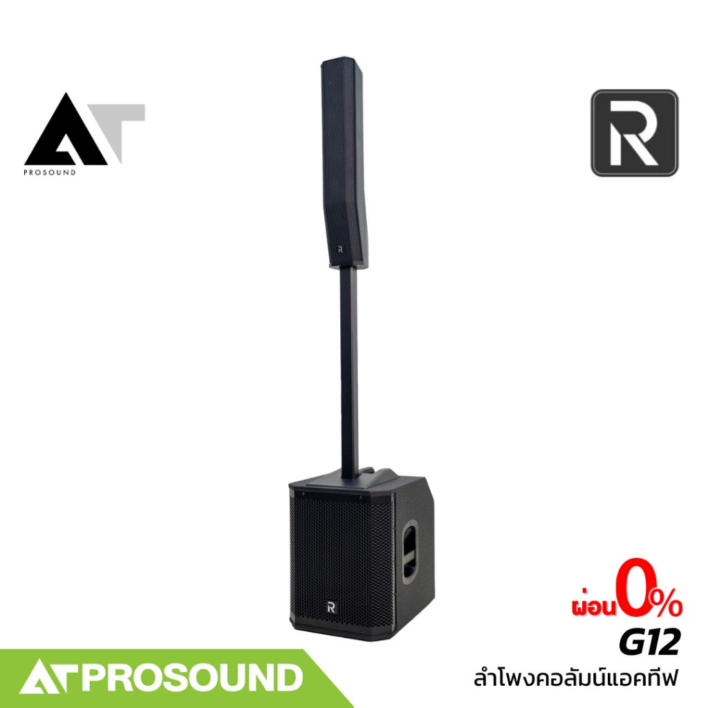 River Acoustics G12 River G12 ลำโพงคอลัมน์แอคทีฟ ซับ 12 นิ้ว มิกเซอร์ในตัว 3 ช่อง บลูทูธ AT Prosound