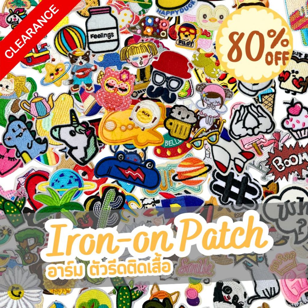 S0602 อาร์ม ตัวรีดติดเสื้อ สุ่ม กางเกง ติดหมวก ประดับเสื้อผ้า DIY งานฝีมือ Iron on Patch