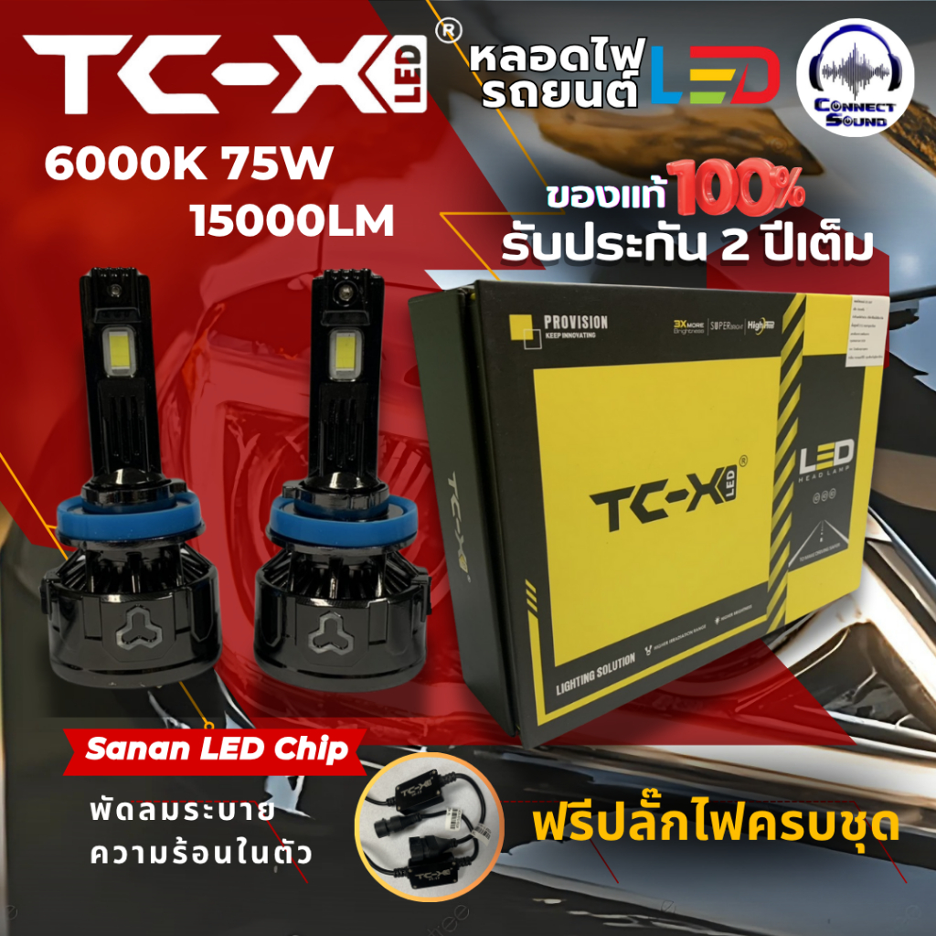 หลอดไฟหน้า LED TCX Provision 6000K 35/55/75W ทนความร้อนสูง ทนกระแทก แสงสว่างมอง ชัดเจน