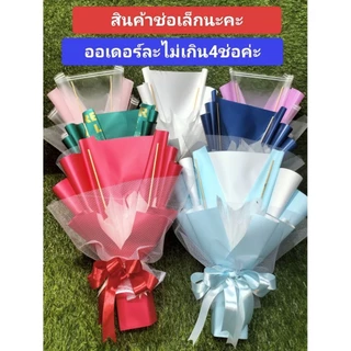 ช่อเปล่าสำหรับใส่ดอกไม้หรือธนบัตรเอง