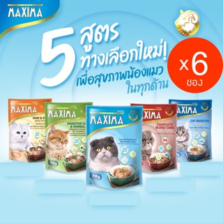 MAXIMA Cat Wet Food Premium Grade 70g อาหารเปียกแมว (6ซอง)