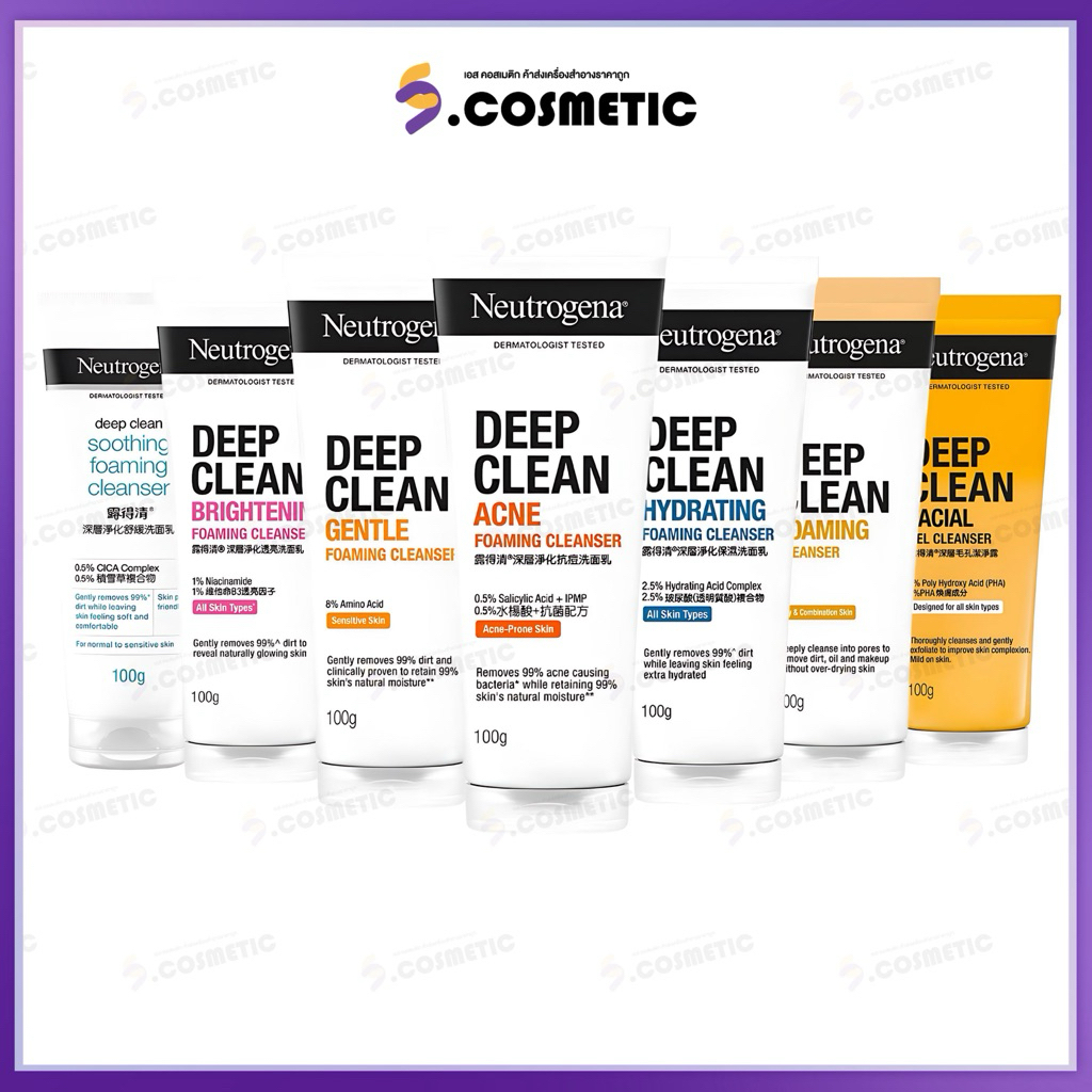 Neutrogena นูโทรจีนา ดีพ คลีน ซูทติ้ง โฟมมิ่ง คลีนเซอร์ 100 กรัม  ไบรท์เทนนิ่ง / เจนเทิล / ไฮยา / แอคเน่ / ซูทติ้ง