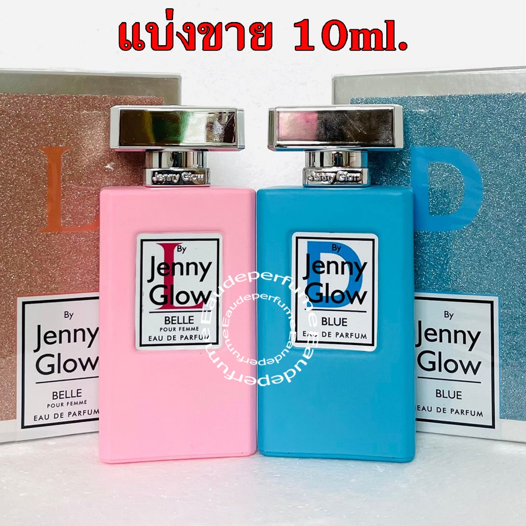 แบ่งขาย 10ml. Jenny Glow Belle edp (10ml.) Jenny Glow Belle edp น้ำหอมแท้ แบ่งขาย น้ำหอมเค้าเตอร์แบร