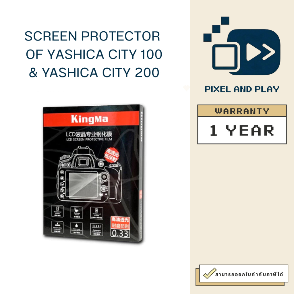 ฟิล์มกระจกป้องกันหน้าจอสำหรับ YASHICA CITY 100 & YASHICA CITY 200