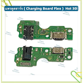 แพรตูดชาร์ท（ Charging Board Flex ) Infinix Hot 20s / Hot 30 / Hot 30i / Hot 50