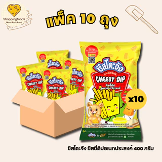 ชีสโตะจัง มายองเนส อเนกประสงค์ ขนาด 800 กรัม ยกลัง 10 ถุง คุ้มค่า อบ ราด จิ้ม น้ำสลัด ซูชิ